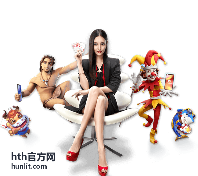 hth官方网内容配图：服务说明与流程要点